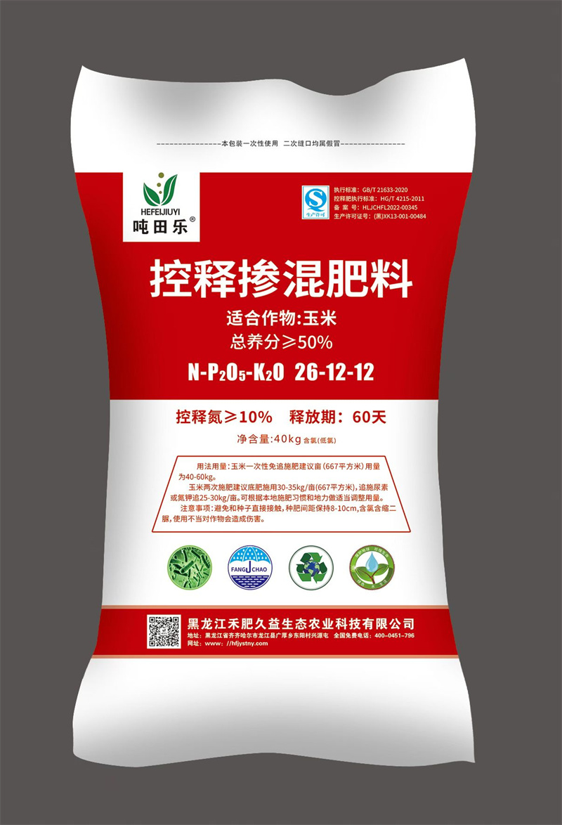 摻混肥料